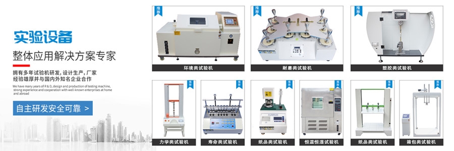 如何避免IPX8防水等級試驗(yàn)機(jī)測試時樣品漂浮