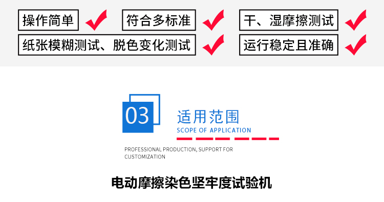 電動摩擦色牢度試驗(yàn)機(jī) 電動摩擦色牢度試驗(yàn)機(jī)