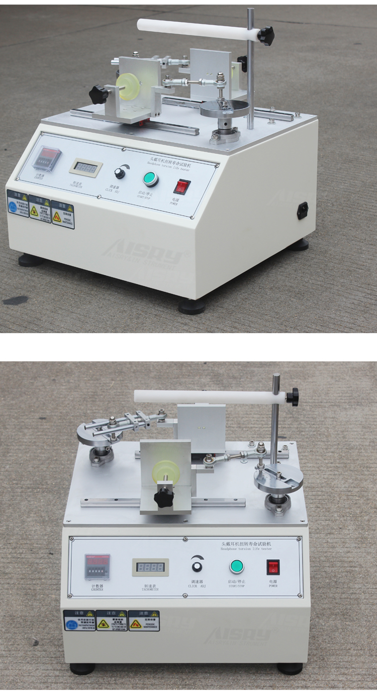 頭戴式耳機(jī)扭動試驗(yàn)機(jī)