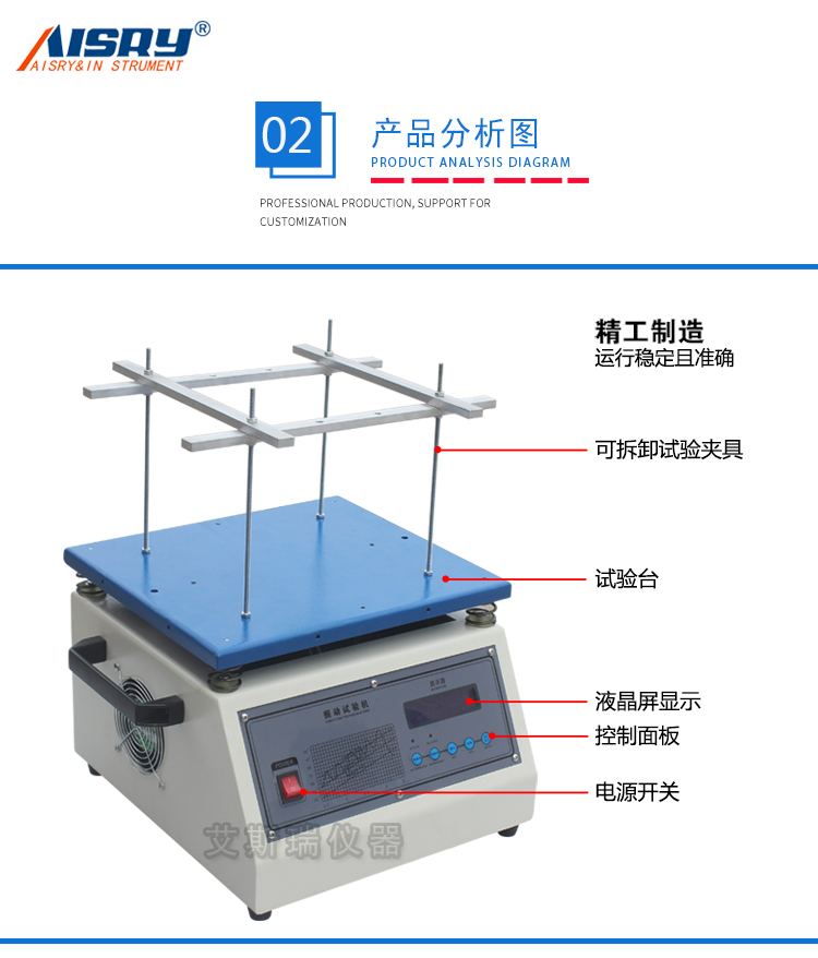 電磁式工頻振動試驗(yàn)臺